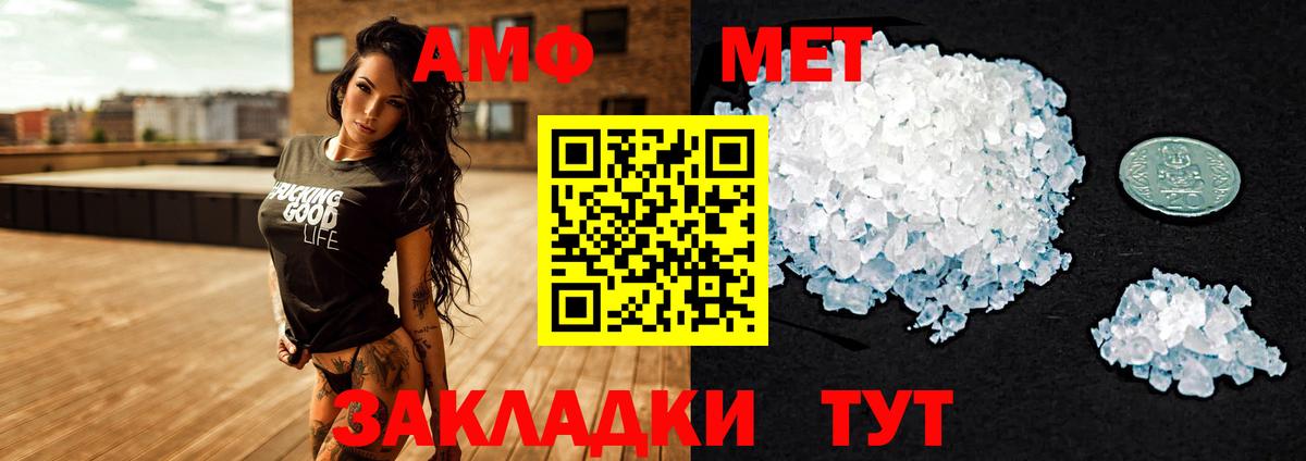 Амфетамин VHQ Новодвинск