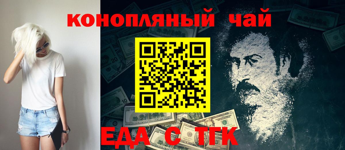 Новодвинск  Canna-Cookies конопля  Вход с VPN 