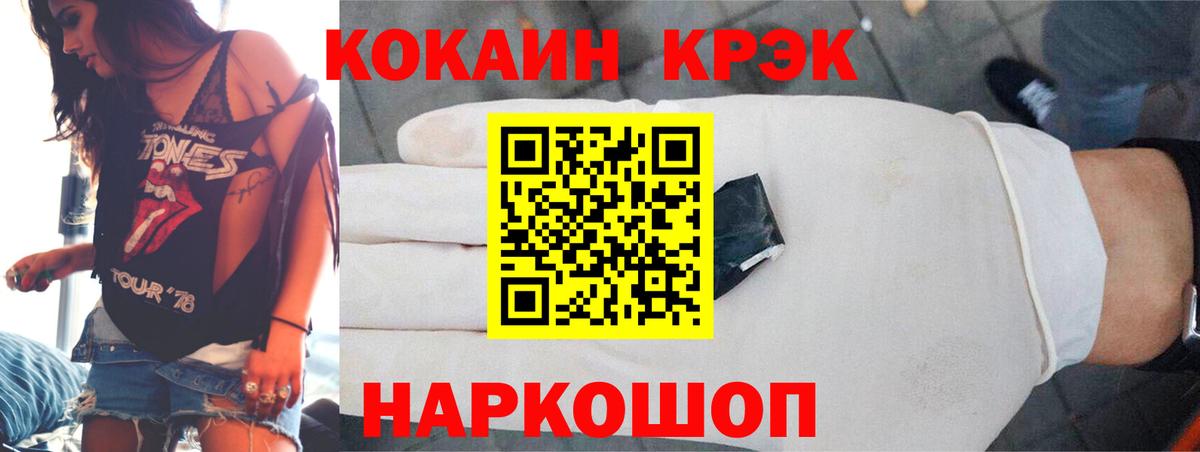 Cocaine FishScale  Cocaine  Новодвинск  Вход с VPN  КОКАИН Fish Scale 