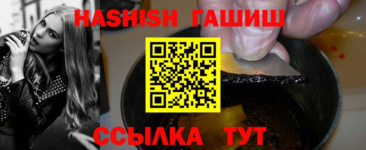 Новодвинск  Гашиш гашик  Вход с VPN 