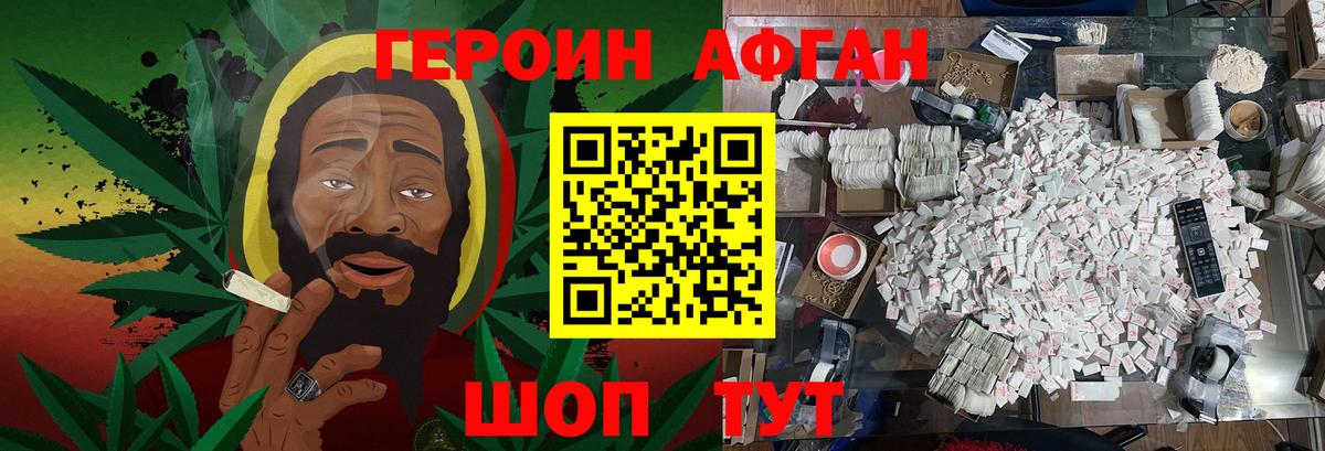 ГЕРОИН Heroin Новодвинск