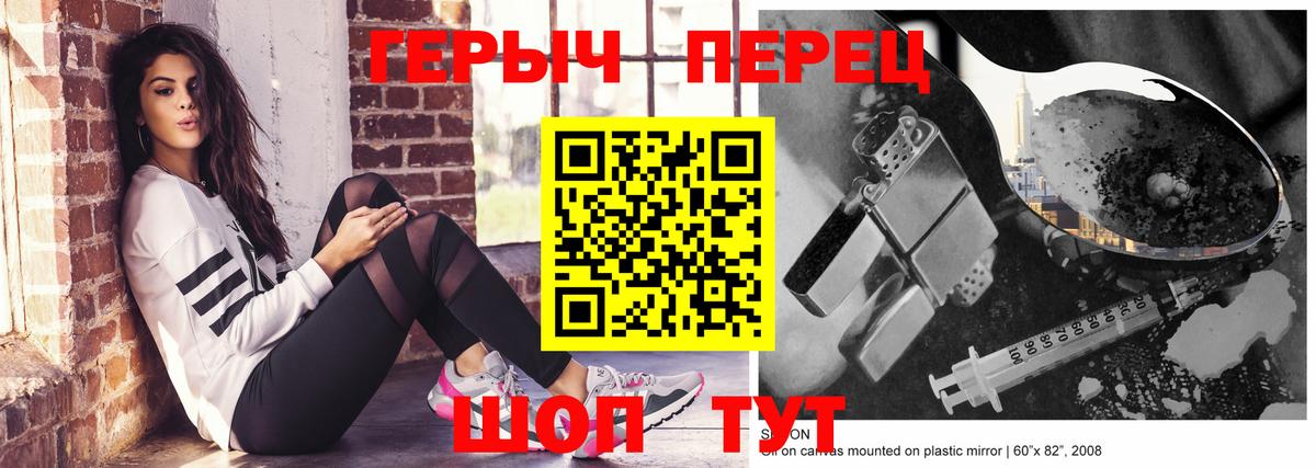 Героин Heroin  Вход с VPN  Героин  Новодвинск 