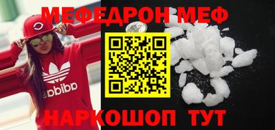 мефедрон VHQ Моздок