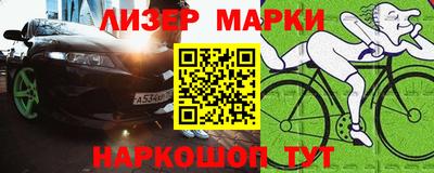 спайс Мариинск