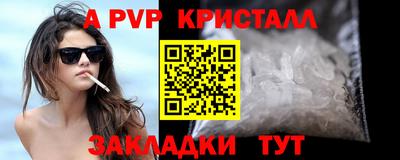 спайс Мариинск