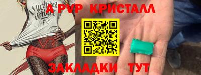 кристаллы Малоярославец