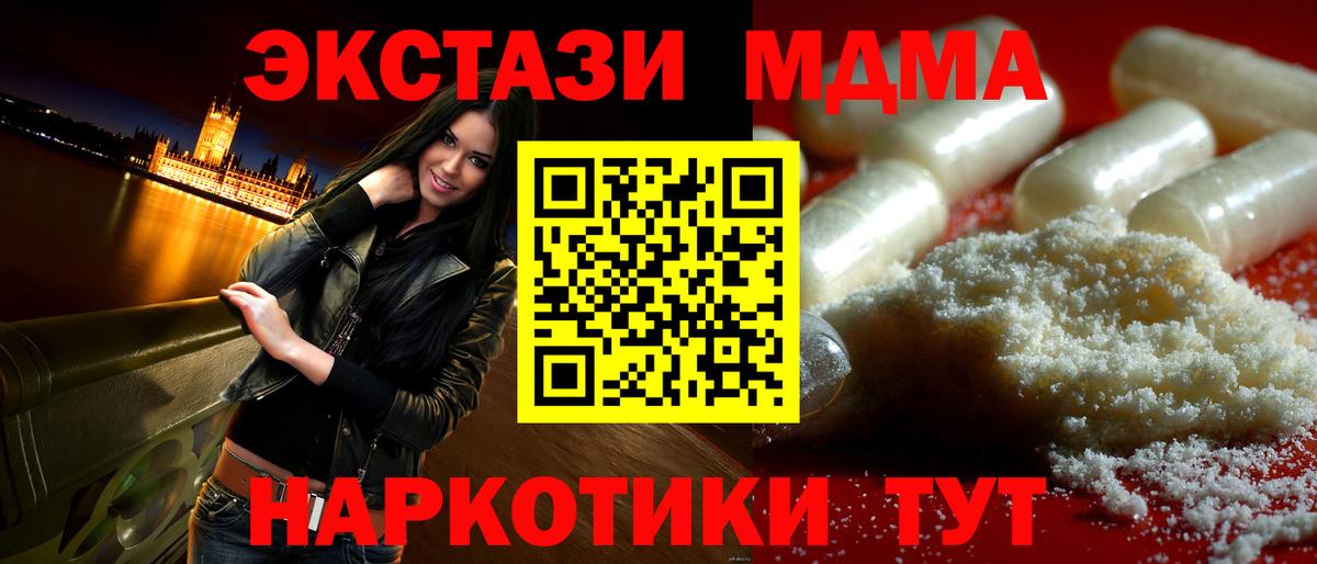 МДМА crystal Новодвинск