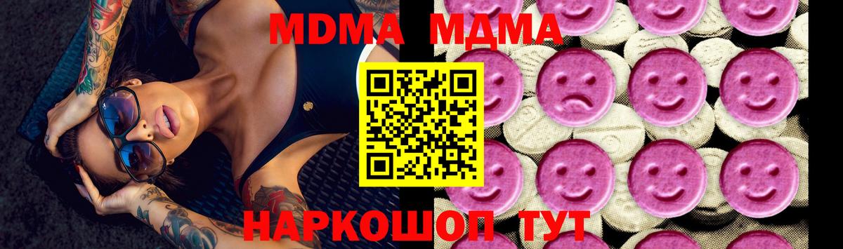 Альфа ПВП СК   Гашиш  МАРИХУАНА  Вход с VPN  Новодвинск  Мефедрон кристаллы 