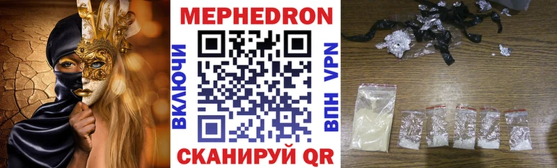 МЯУ-МЯУ mephedrone мега сайт Новодвинск
