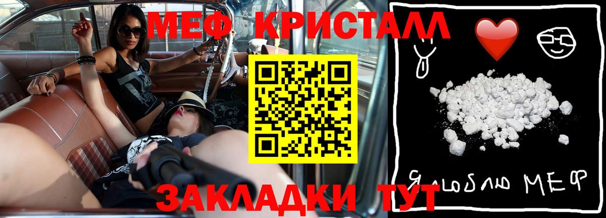 Мефедрон VHQ  Вход с VPN  Меф мяу мяу  МЯУ-МЯУ  Новодвинск 