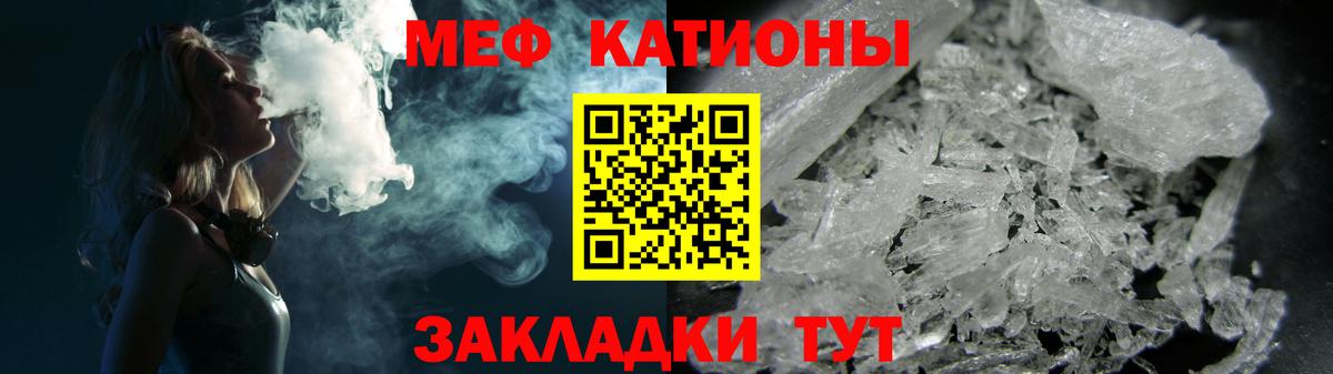 Меф кристаллы Новодвинск