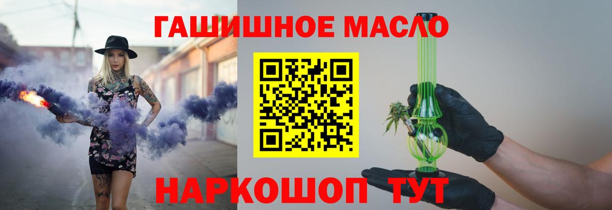 Новодвинск  где можно купить   Вход с VPN  ТГК гашишное масло  ТГК гашишное масло 